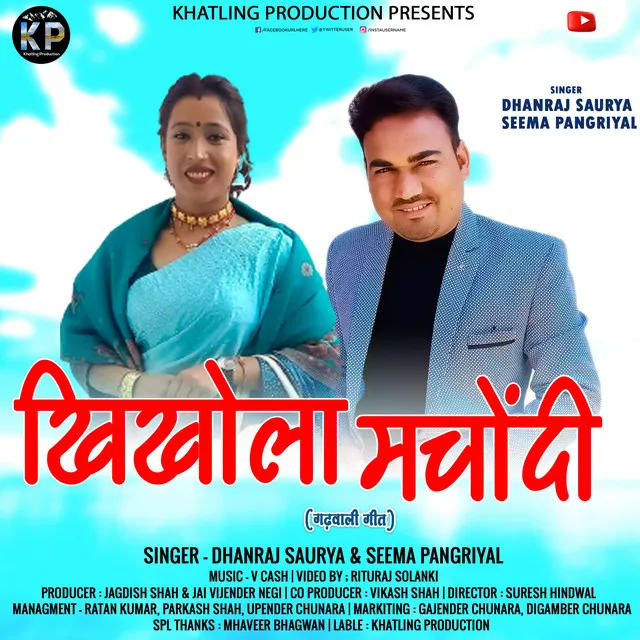 Khikhola Machondi - Garhwali Song