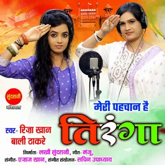 Meri pehchan tiranga hai by Bali Thakare