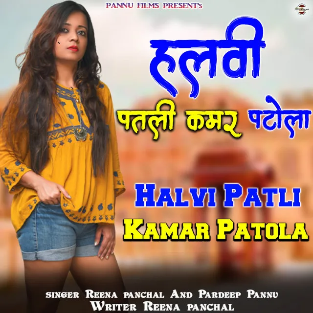 Halvi Patli Kamar Patola