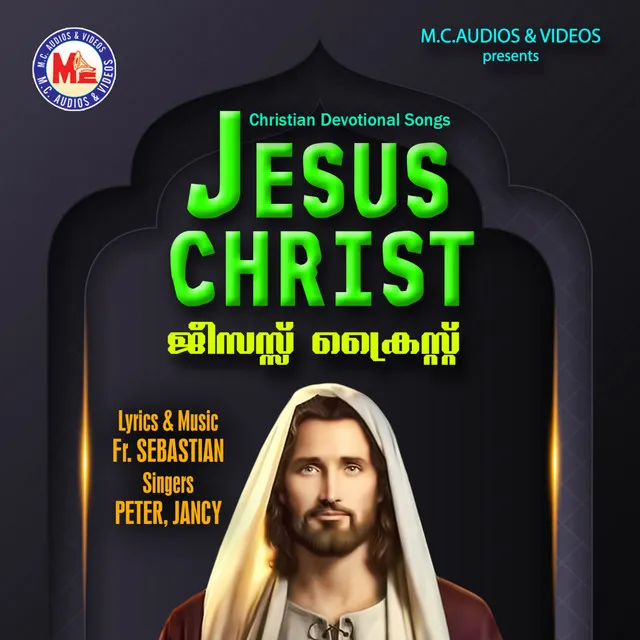 Jesus Christ - Single