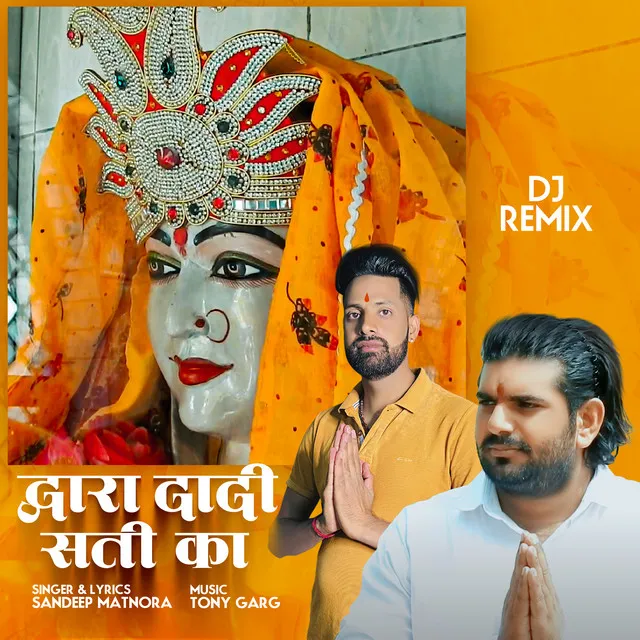 Dwara Dadi Sati Ka - Dj Remix