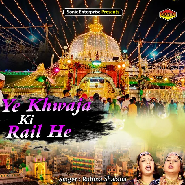 Ye Khwaja Ki Rail He (Islamic)