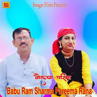 Gailya Parima by Babu Ram Sharma