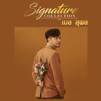 Signature Collection of เบล สุพล by Bell Supol