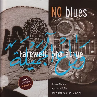 Farewell Shalabiye by No Blues