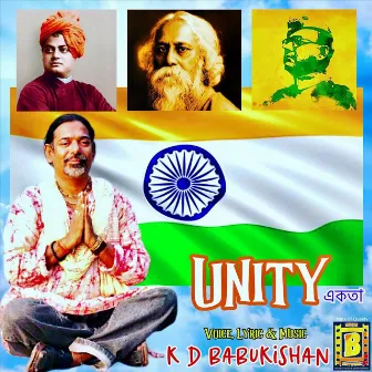 Unity by K D Babukishan