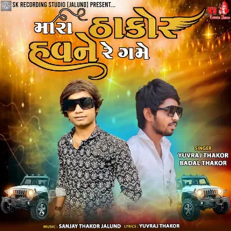 Mara Thakor Hav Ne Re Game by 