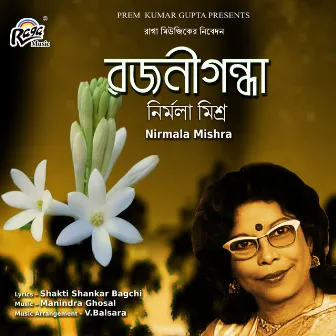 Rajanigandha by Nirmala Mishra