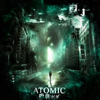 ATOMIC by KXRMV