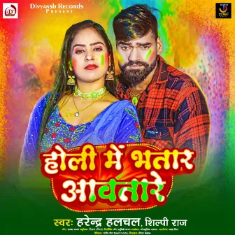 Holi Me Bhatar Aawtare by Harendra Halchal