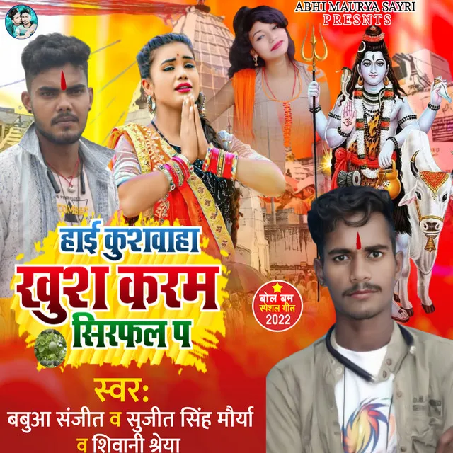 Hai Kushwaha Khush Karam Sirphal P - bhojpuri