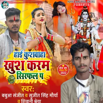 Hai Kushwaha Khush Karam Sirphal P (bhojpuri) by 