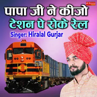 Papa Ji Ne Kijo Teshan Pe Roke Rail (Rajasthani) by Hira Lal Gurjar