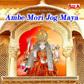 Ambe Mori Jog Maya by 