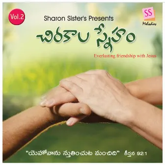 Chirakala Sneham SS, Vol. 2 by Sharon Sisters