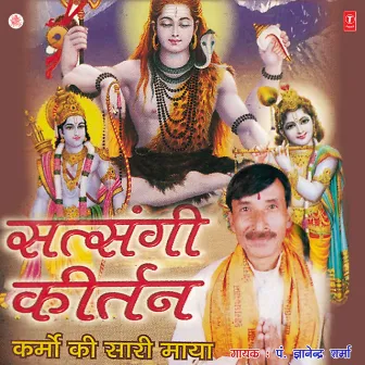 Satsangi Keertan by Unknown Artist