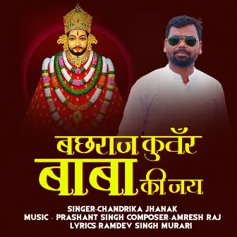 Bachchraj Kunwar Baba Ki Jai by Chandrika Jhanak