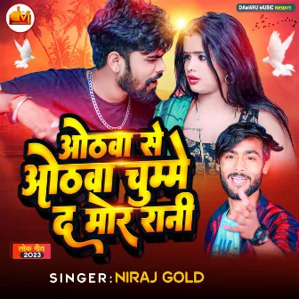 Othwa Se Othwa Chume Da More Rani (Bhojpuri Lokgeet) by Niraj Gold