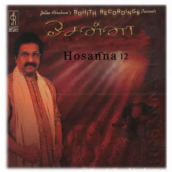 Hosanna, Vol. 12 by Sasi Rekha