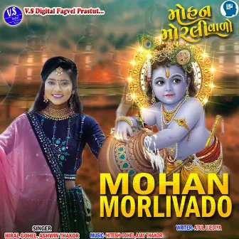 Mohan Morli Vado by Ajay Thakor