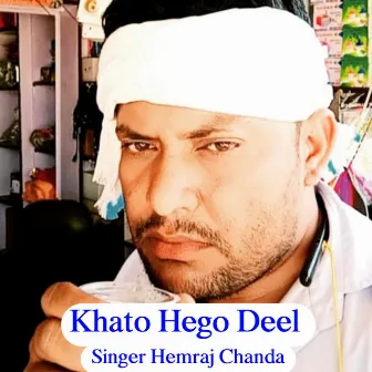 Khato Hego Deel by Hemraj Chanda