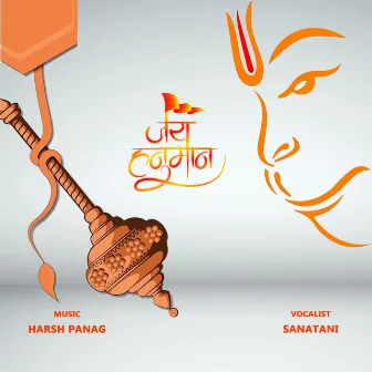 Hanuman Mantra by Amit Chandpuri