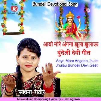 Aayo More Angana Jhula Jhulau Bundeli Devi Geet by Devi Agrawal