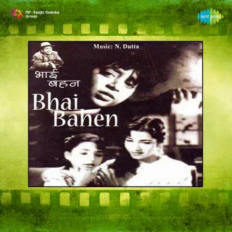 Bhai Bahen (Original Motion Picture Soundtrack) by Raja Mehdi Ali Khan