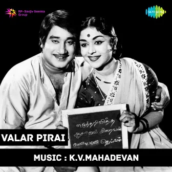 Valar Pirai (Original Motion Picture Soundtrack) by Kavingar Kannadasan