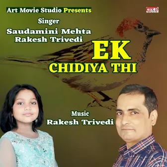 Ek Chidiya Thi by Rakesh Trivedi