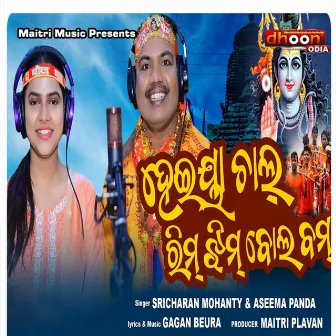 Heya Chal Rimjhim Bolbom by Sricharan Mohanty