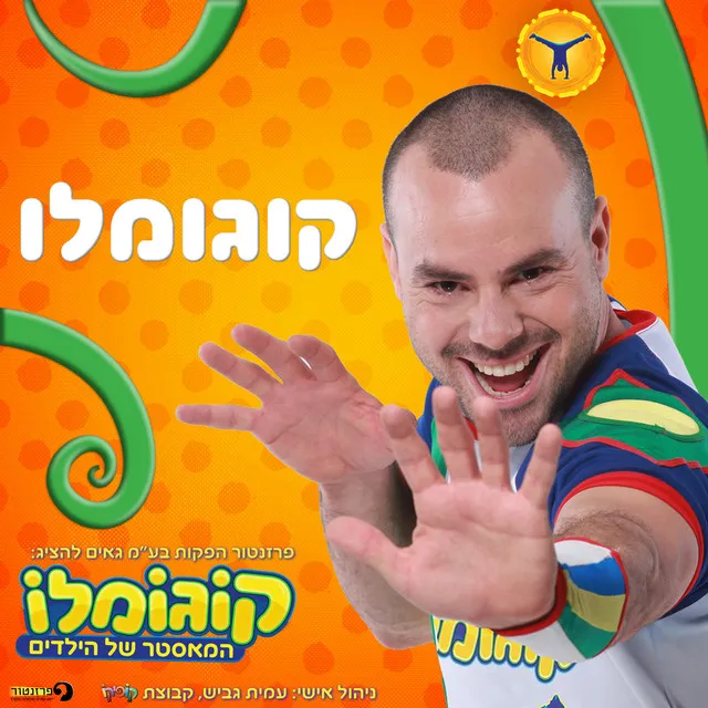 ג'ימבוללה