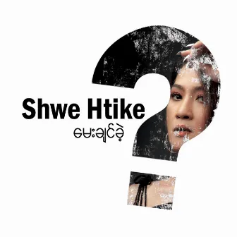 May Chin Khae by Shwe Htike