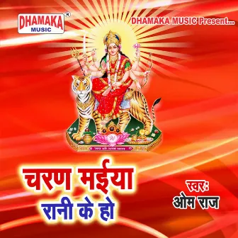 Charan Maiya Rani Ke Ho by Om Raja