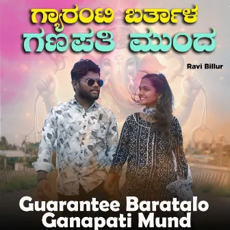 Guarantee Baratalo Ganapati Mund by Ravi Billur