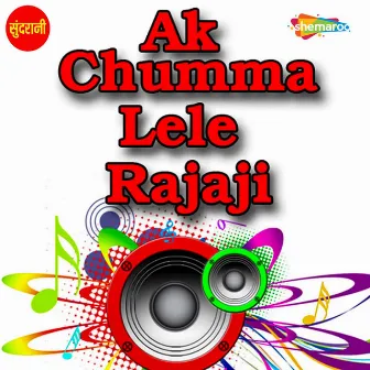 Ak Chumma Lele Rajaji by Lakhi Sundrani