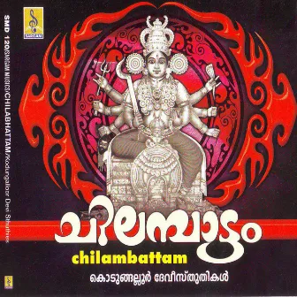 Chilabattom by Pradeep Palluruthy