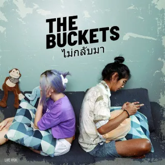 ไม่กลับมา by The Buckets