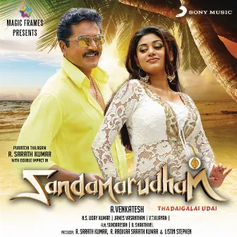 Sandamarudham (Original Motion Picture Soundtrack) by James Vasanthan