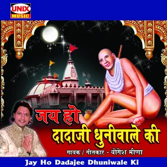 Jay Ho Dadajee Dhuniwale Ki by Yogesh Meena