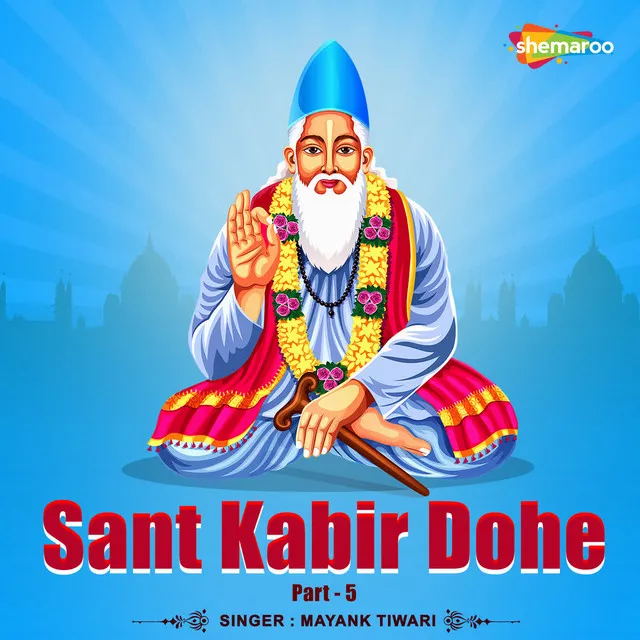 Kabir Dohe Vol 61