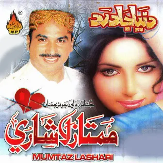 Dunya Ja Dard, Vol. 35 by Mumtaz Lashari