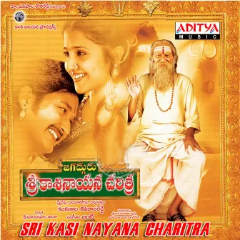 Sri Kasi Nayana Charithra by Banti