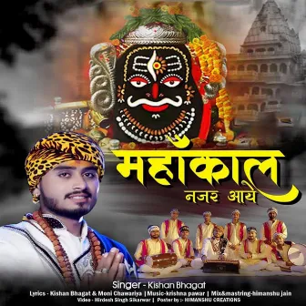 Mahakal Nazar Aaye by Kishan Bhagat