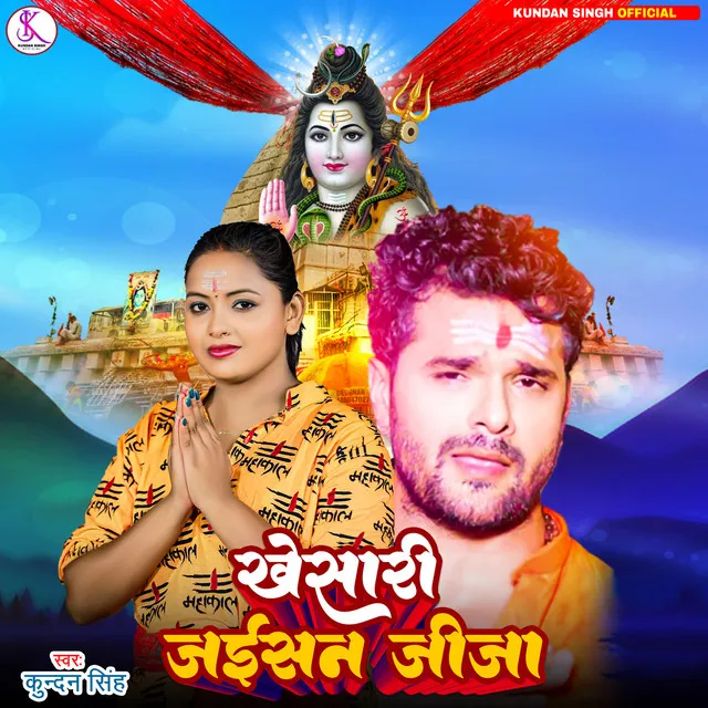 Khesari Jaishan Jija - Bolbam Song 2023