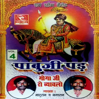 Pabuji Pad Goga Ji Ro Byawlo, Vol. 4 by Bhagaram