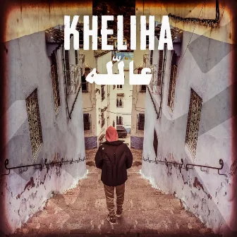 Kheliha 3allah by MBIW