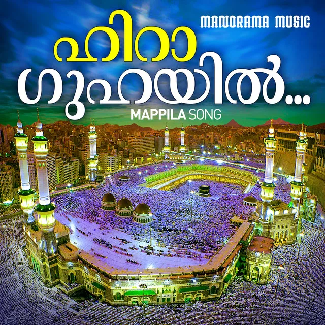 Heeraguhayil - Mappila Pattukal