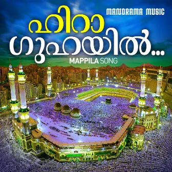 Heeraguhayil (Mappila Pattukal) by Moosa Erathole