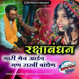 Rakshabandhan Banjara Song by Gokul Jadhav